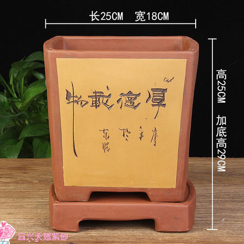 宜兴紫砂花盆127扁四方长方兰花盆绿植盆景中国风透气带底座包邮