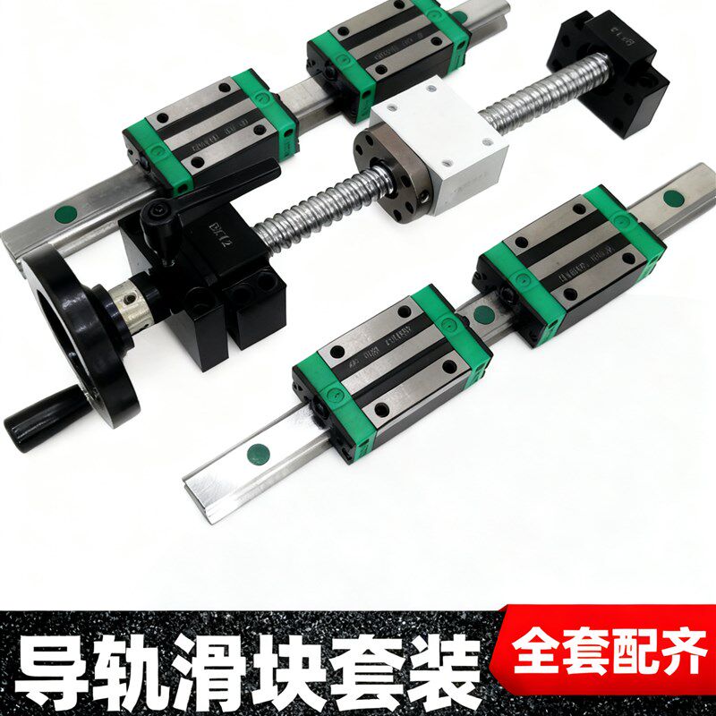 热销锁紧手轮滚珠丝杆套装1605手摇升降滑台手动调节丝杠1204全套