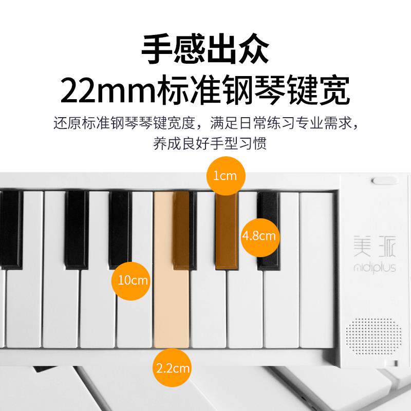 美派/MIDIPLUS折叠便携式88/49键初学随身练习电子手卷钢琴