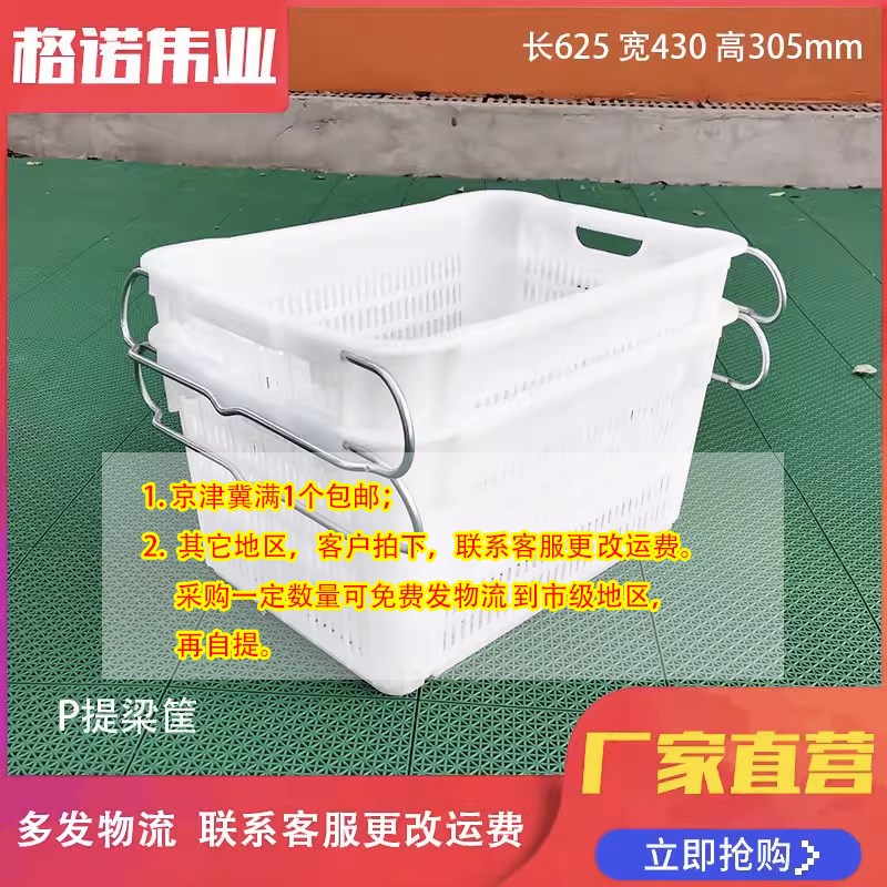 提梁周转筐加厚 水果蔬菜配送筐 采摘塑料筐 食品中转筐 熟料胶框
