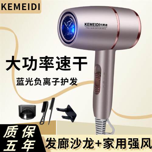 电吹风机家用大风力发廊大功率蓝光负离子护发宿舍速干冷热风筒