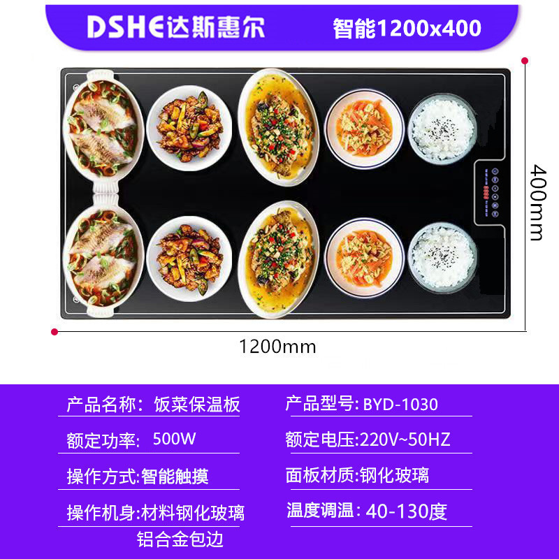 商用饭店大排档自助餐饭菜保温板台式嵌入式商用暖菜板热菜板
