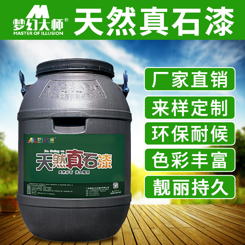真石漆外墙涂料天然外墙喷砂真石漆米黄色彷石漆75kg罗马柱喷漆罐