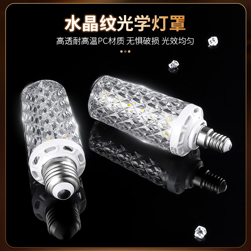 超亮玉米LED灯泡e27螺口e14螺旋节能灯家用吊灯水晶光源50w三色