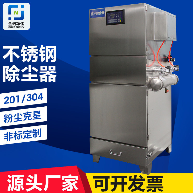 不锈钢脉冲滤筒除尘器单机移动式布袋激光切割打磨工业粉尘集尘器