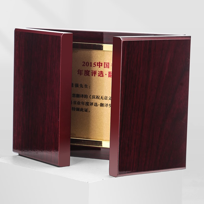 荣誉定制定做高档聘书授权牌制作折叠盒装奖牌奖章木质奖状