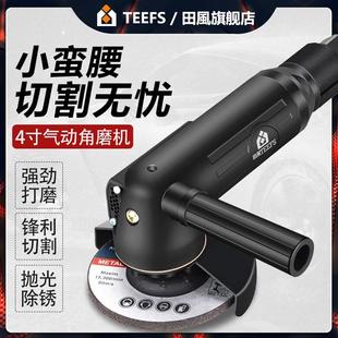 田风4寸打磨机手砂轮机气动角磨机抛光机木工切割机气动工具100