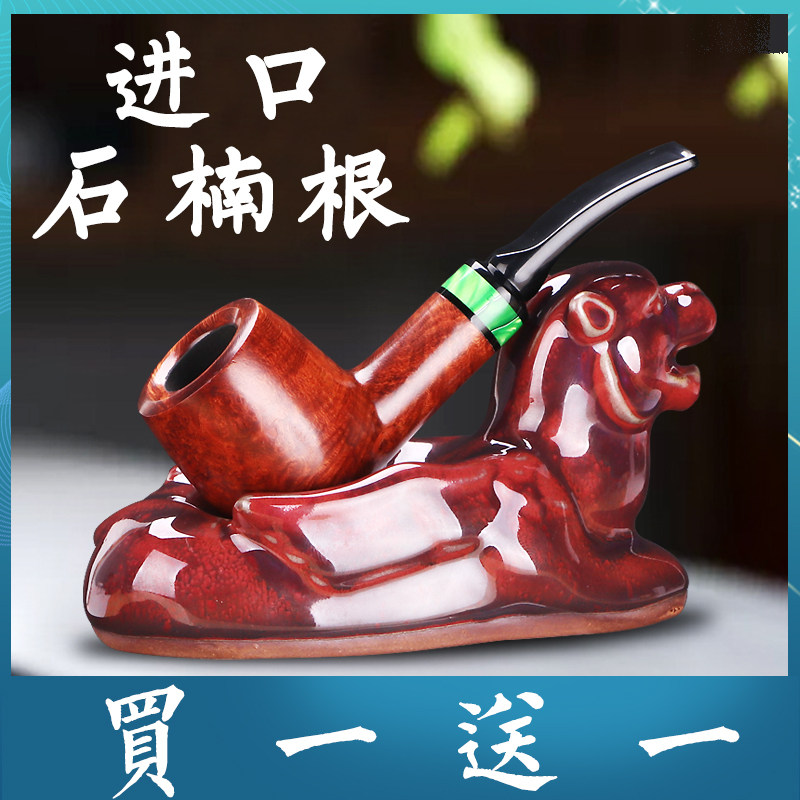 合旺进口石楠木根烟斗手工实木男士过滤烟丝斗钧瓷斗架烟具配件