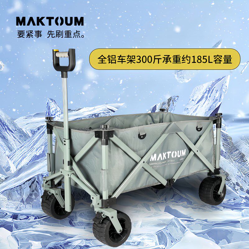 马科途新款铝合金露营车营地车聚拢折叠便携户外手拉车轻便郊游