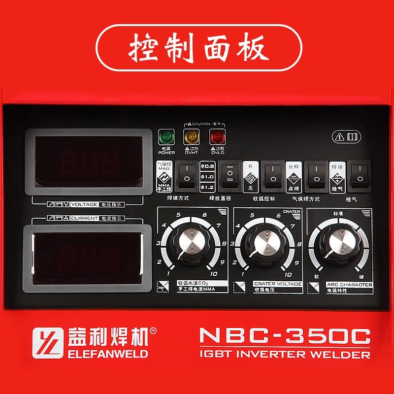 深圳益利二保焊机NBC-350C气保焊机380V工业级NBC-500G二氧化碳焊