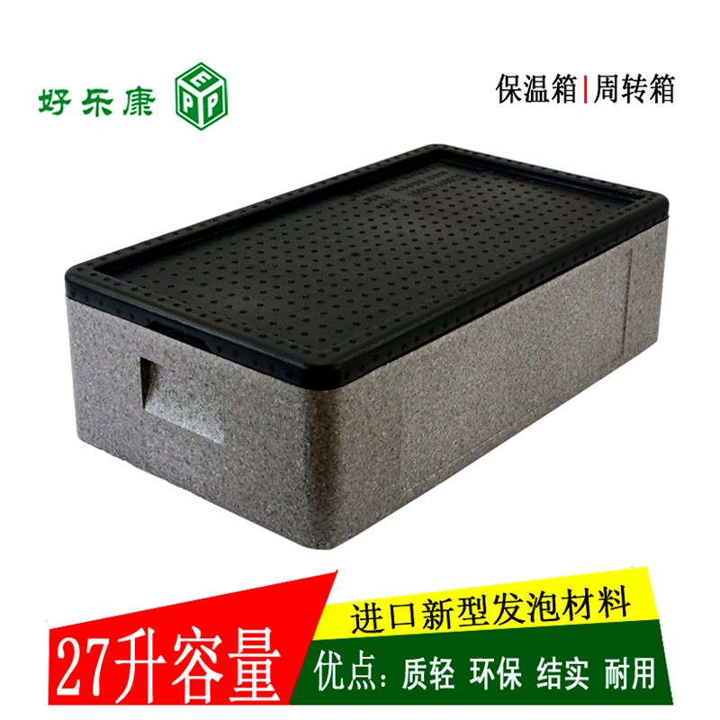 甜品蛋糕保温箱 EPP泡沫箱 早餐工程食品配送箱 保温周转箱 27升
