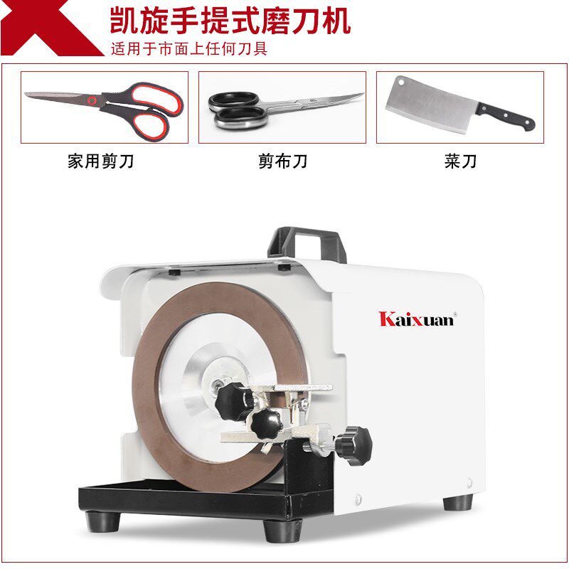 凯旋电动磨刀机剪刀菜刀手提式磨刀便携加厚精磨砂轮快速磨刀片