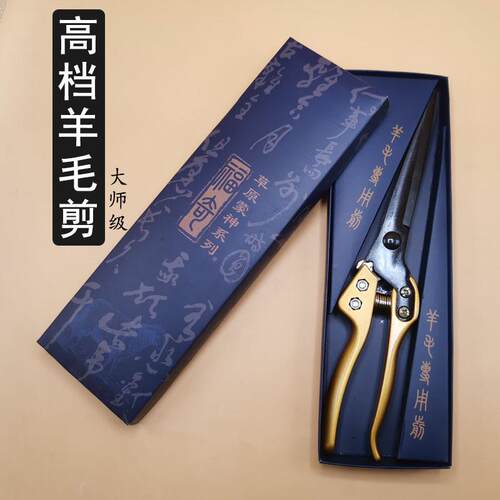 精品手动羊毛剪半湿牛肉干剪刀兔毛狗毛牛马鬃工业橡胶皮革大剪刀