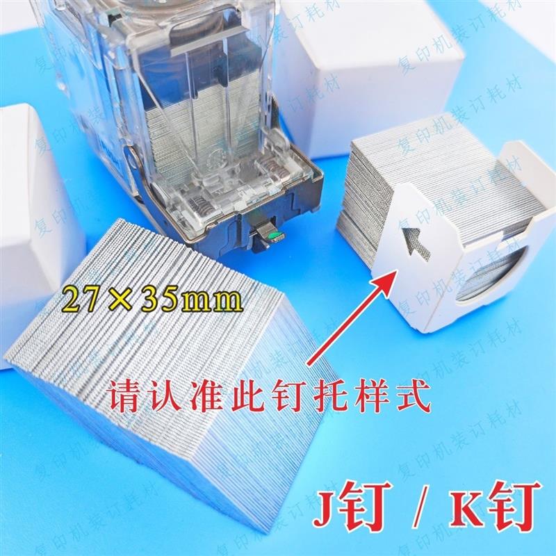 27*35mm复印机分页器钉子  自动订书机钉 10盒起拍非偏远地区包邮