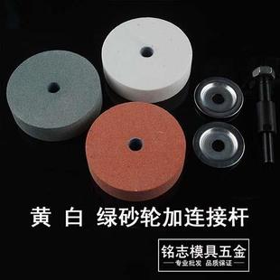 .磨刀砂轮家用菜刀电动沙轮石电钻手钻沙轮片磨刀抛光电动打磨头