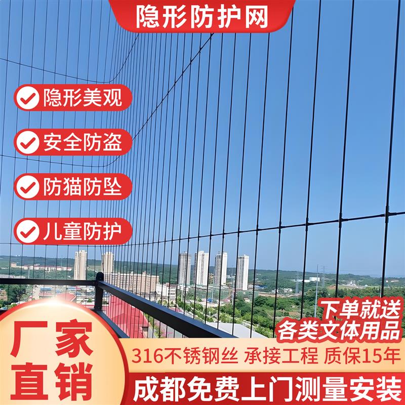 隐形防护网厂家定制家用高层儿童防坠网阳台安全实心钢丝防盗网