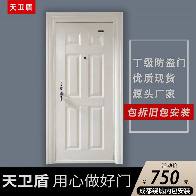 进户门家用房门成都包安装丁级防盗门白色现货钢质工厂入户安全门