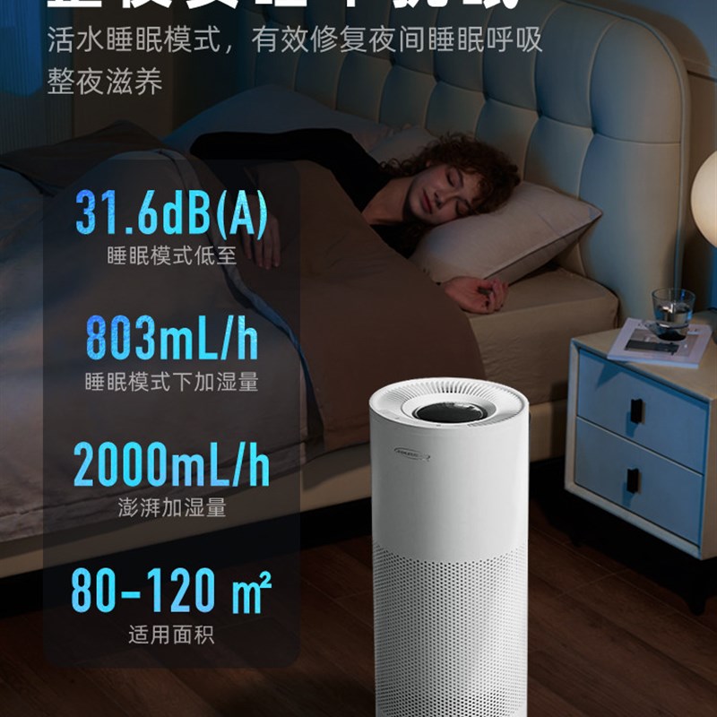 舒乐氏2025新款Noa无雾加湿器静音母婴家用卧室除菌大容量落地式
