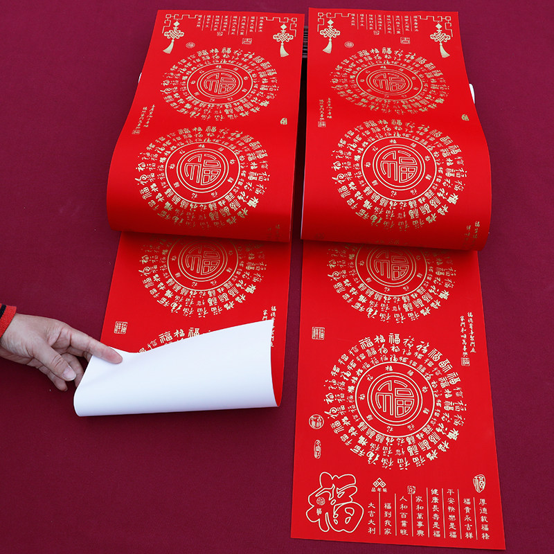 铜板对联纸100对春联纸空白手写对联红纸万年红大红斗方纸