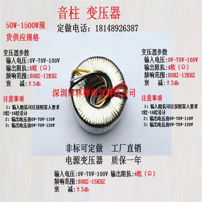 环形变压器环牛铜线音响音频广播定压功放变压器100W-1500W4欧8欧