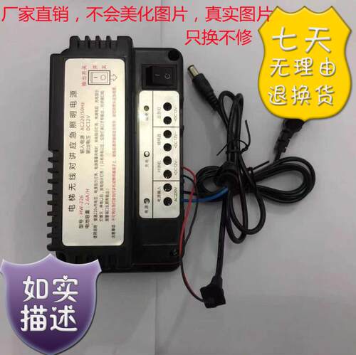 电梯无线对讲专用应急照明电源楚光TD-226/DJX-260/DS-226 2.6AH