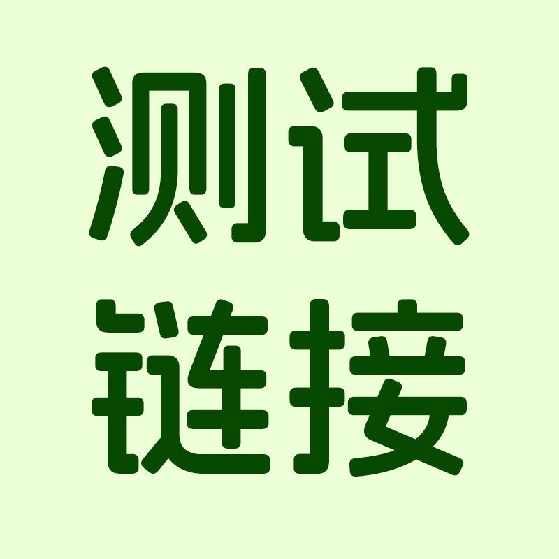 宅攻略护脊书包 测试超连结