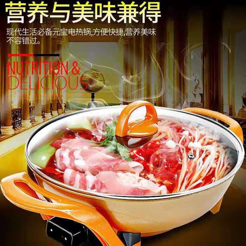 多功能电炒锅家用电火锅宿舍电锅煮饭蒸菜锅元宝锅炒锅养生锅
