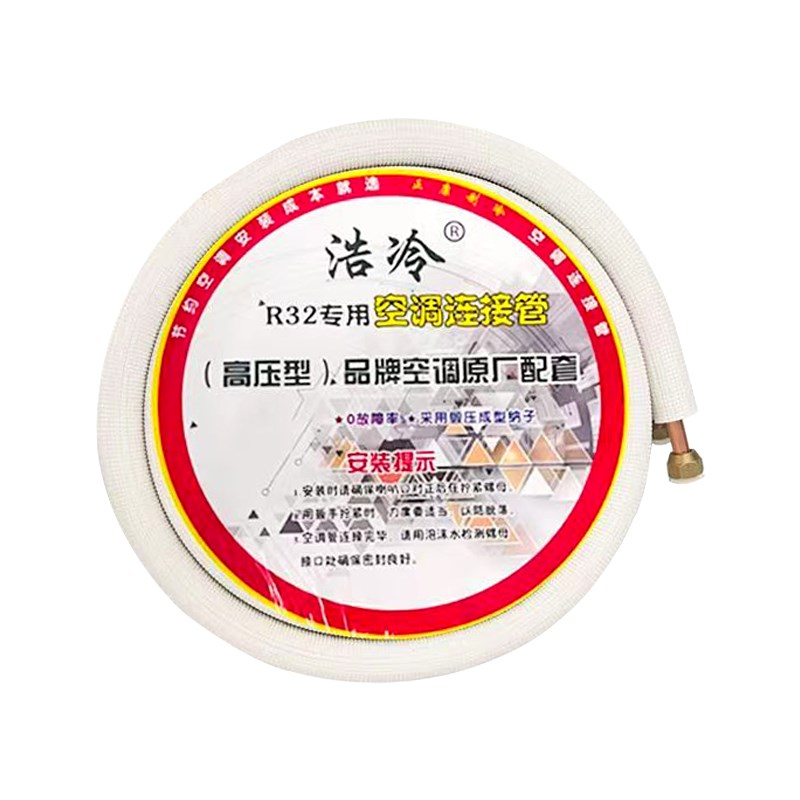 R32/410专用空调铜铝连接管延长加长管加厚铝管通用1P/2P空调铝管图片
