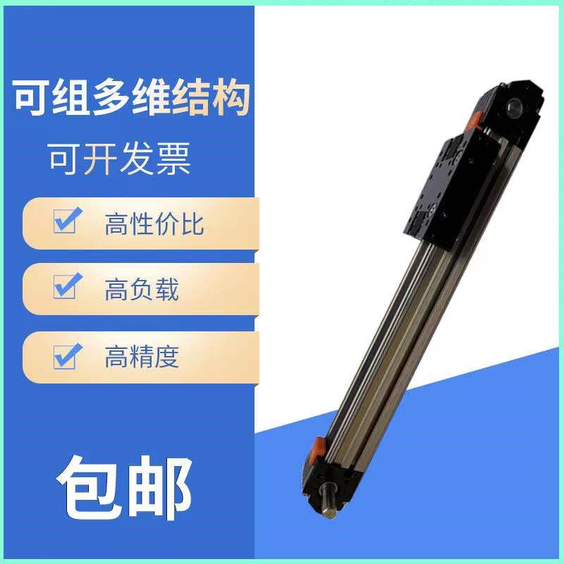 同步带直线模组精密滑台XYZ多轴带导轨伺服滑台/铝型材机械工作台