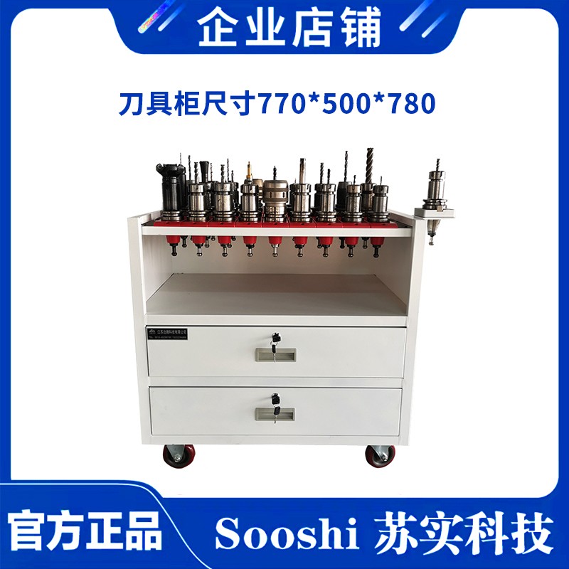 数控刀具管理车柜CNC加工中心刀架BT40 BT50 BT30刀具车厂家直销