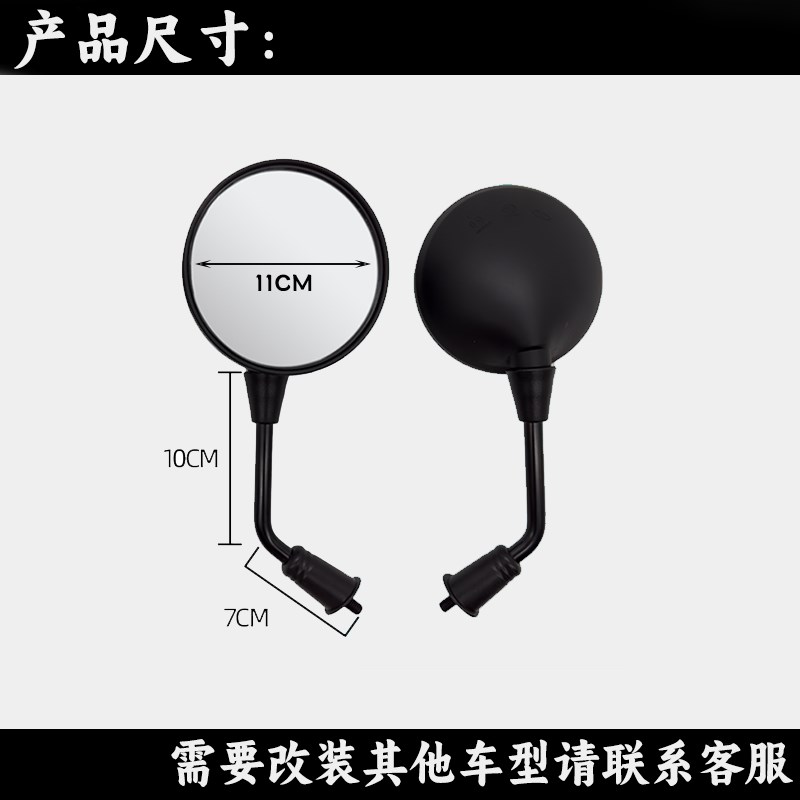 适用摩途威拉比labei改装摩托车后视镜倒车镜复古高清圆镜大视野