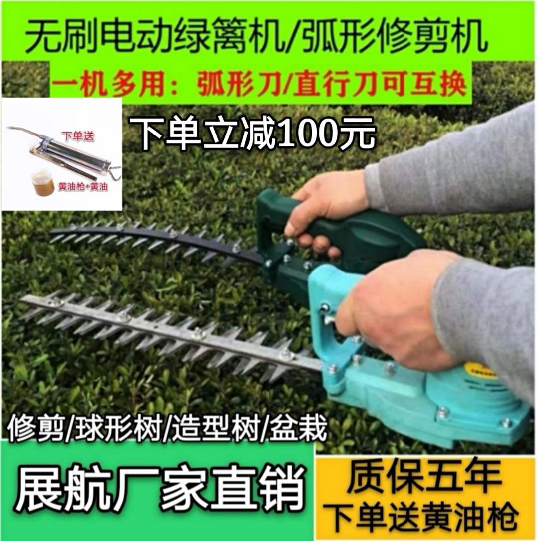 展航电动绿篱机造型球形树修剪机园林绿化充电式直形弧形刀剪枝机