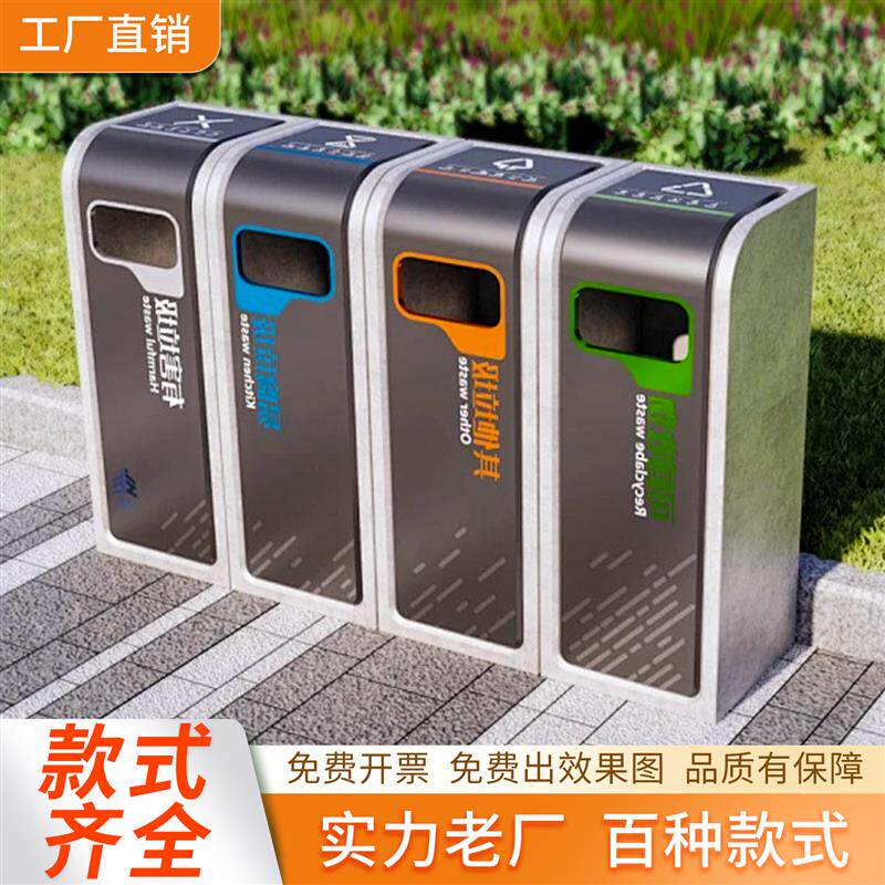 户外垃圾桶不锈钢四分类环卫果皮箱室外街道小区公园大号垃圾箱