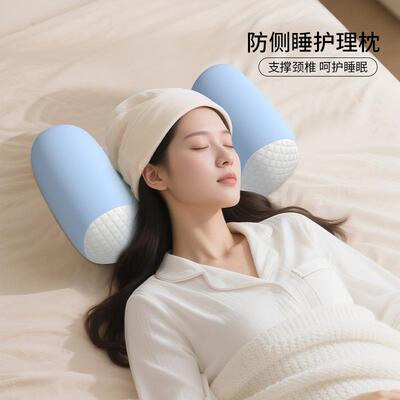 防侧睡固定睡姿矫正枕头美容术后记忆棉防翻身侧卧防法令纹仰睡枕