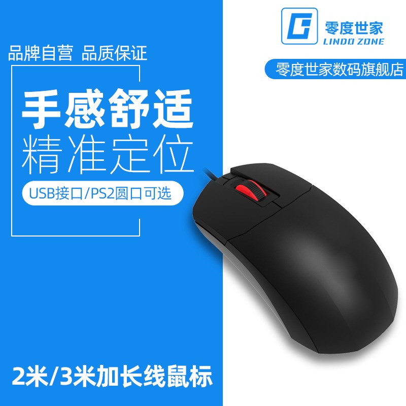 加长线静音鼠标2米3米5米10米15米电脑台式有线USB光电鼠标
