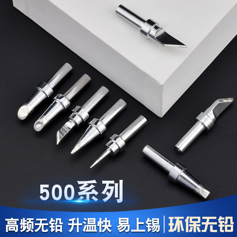 205H烙铁咀500电烙铁焊头烙铁头刀头快克205恒温烙铁头马蹄头圆头