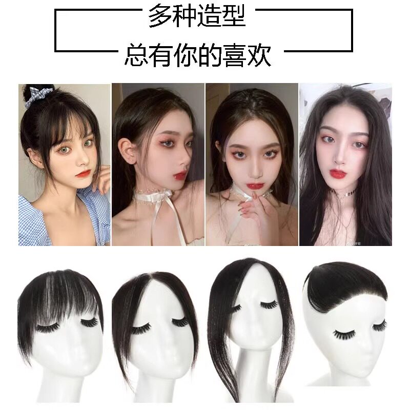 发际线假发贴真发额头假发片无痕隐形空气刘海女高额头M型补发片
