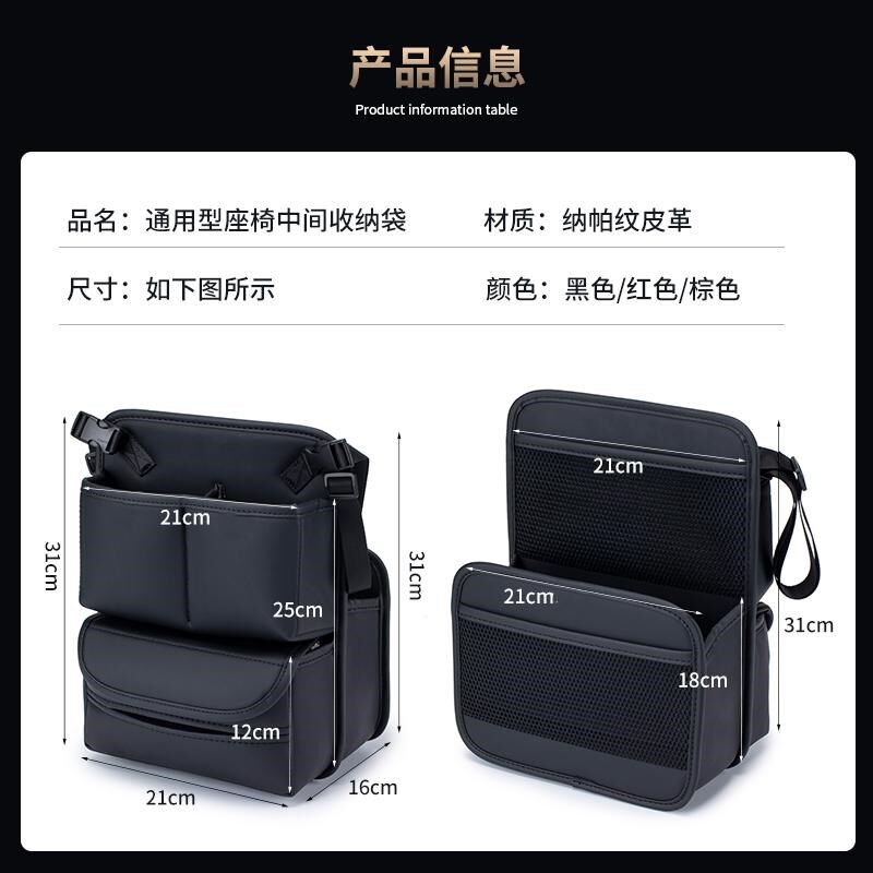 汽车座椅中间置物袋储物网兜中控收纳盒前后排车载隔离网防儿童挡
