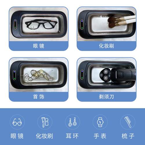 超声波清洗机小型便捷式眼镜清洁器家用紫外线杀菌消毒假牙清洗