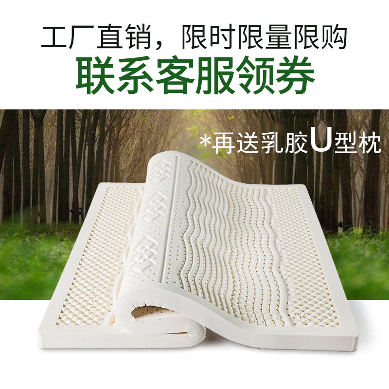 乳胶床垫5cm7.5cm榻榻米薄垫 定制泰国纯天然进口橡胶1.8米1.5m床