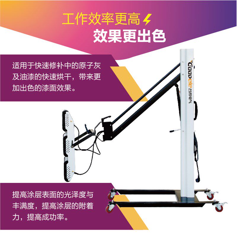 烤漆灯大功率汽车烤漆灯高温移动短波红外线烤漆房烤灯红外短波灯