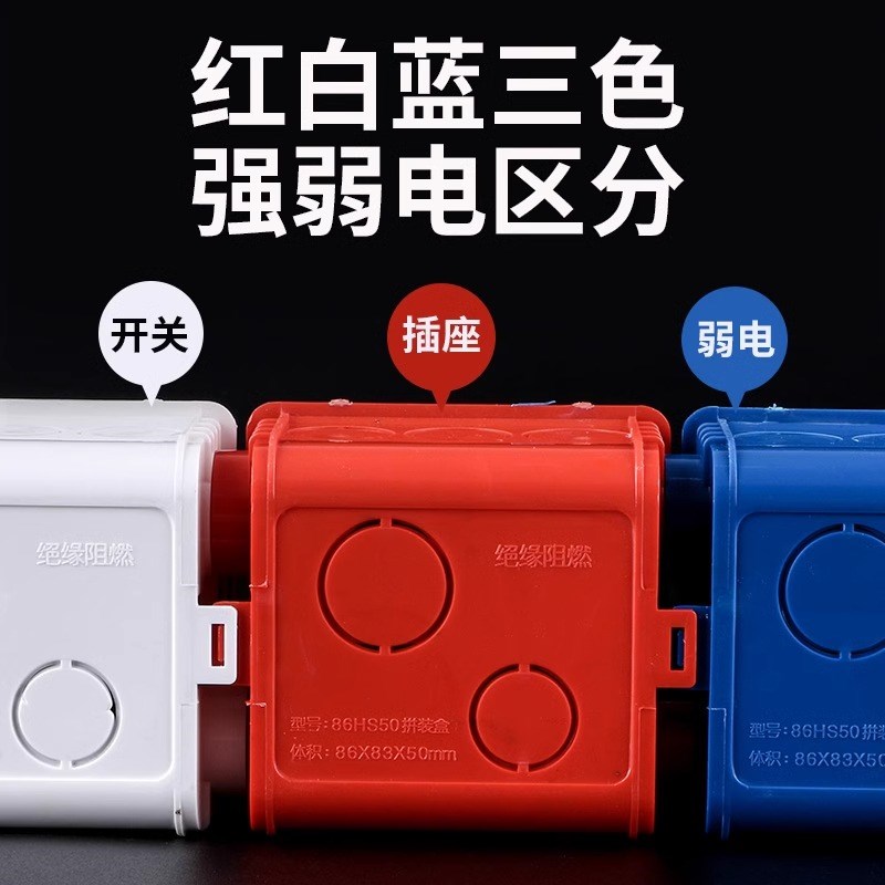 86型通用暗盒pvc预埋线盒电线底盒家用电线接线盒线盒固定器专用