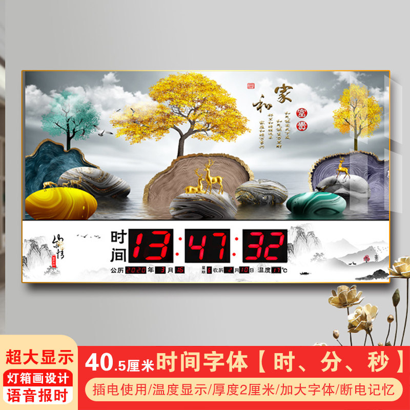 2025新款壁挂电子万年历 中国风客厅超大显玻璃镜面日历