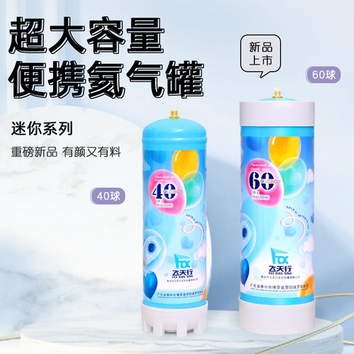 便携式家用高纯氦气罐迷你小瓶飘空气球打气筒充气机婚房生日布置