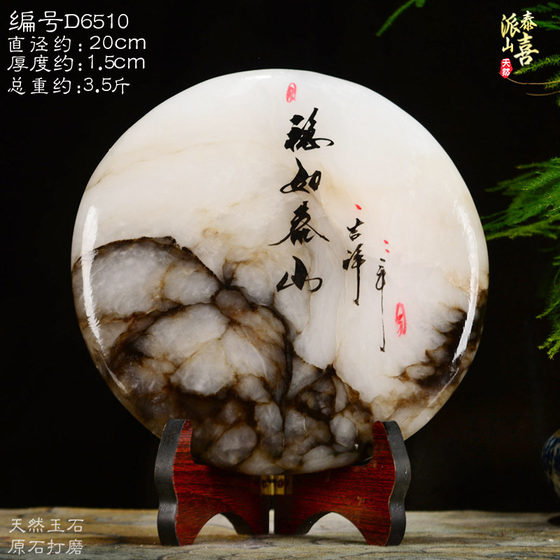 大圆石春 泰山雪花玉石天然原石白色圆形圆盘 办公室摆件