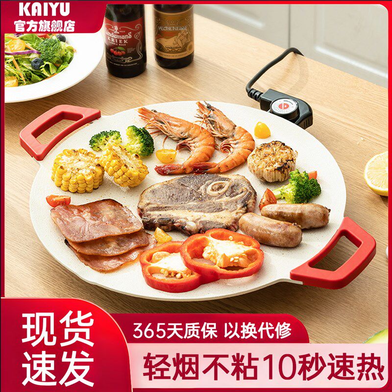 家用多功能不粘锅电烤盘户外烤肉盘无烟烧烤盘韩式麦饭石铁板烧盘