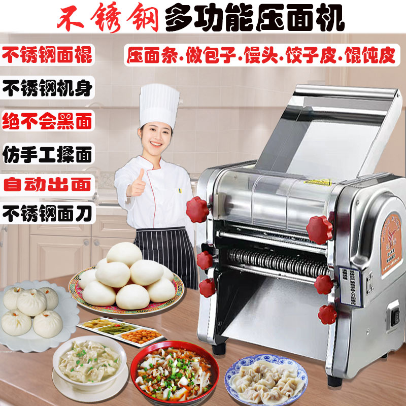 免拆刀压面机家用不锈钢揉面机包子馒头饺子皮擀面机面条机