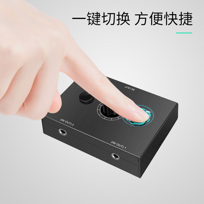 音频切换器二进一出3.5AUX一分二音量调节防电流声无电流声无底噪