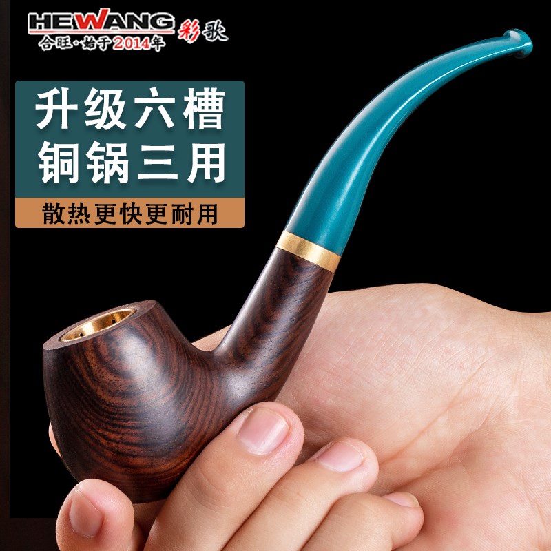 合旺旱烟袋铜锅实木烟斗三用过滤烟斗男士传统老式双柄烟具烟杆