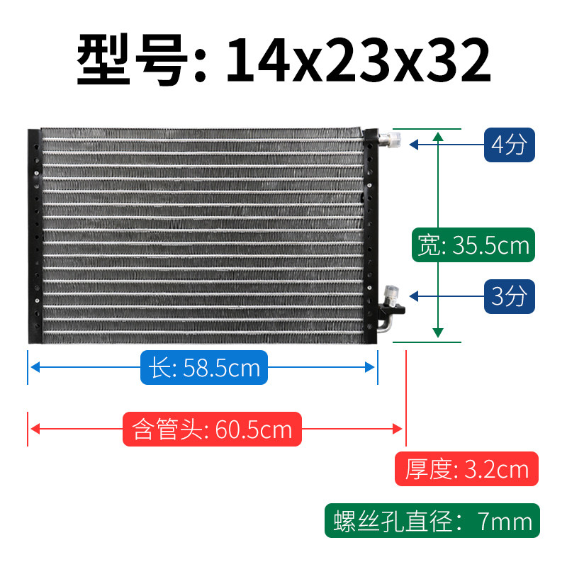 汽车空调冷凝器改装通用工程货车农用车挖机铲车装载机用散热网片
